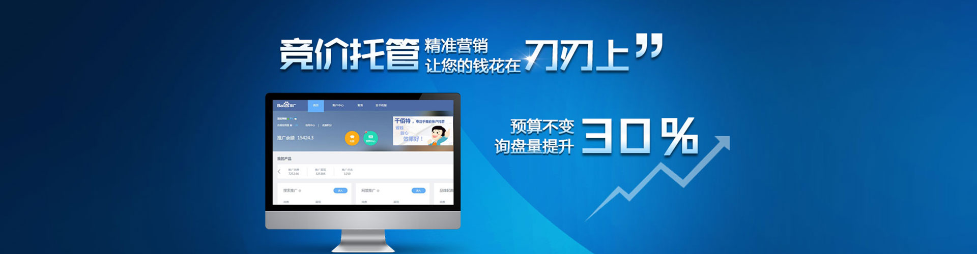 湛河百度竞价赚钱